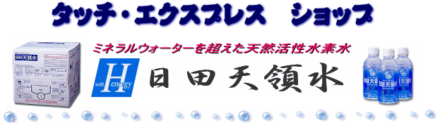 ���c�V�̐��̔� �^�b�`�G�N�X�v���X